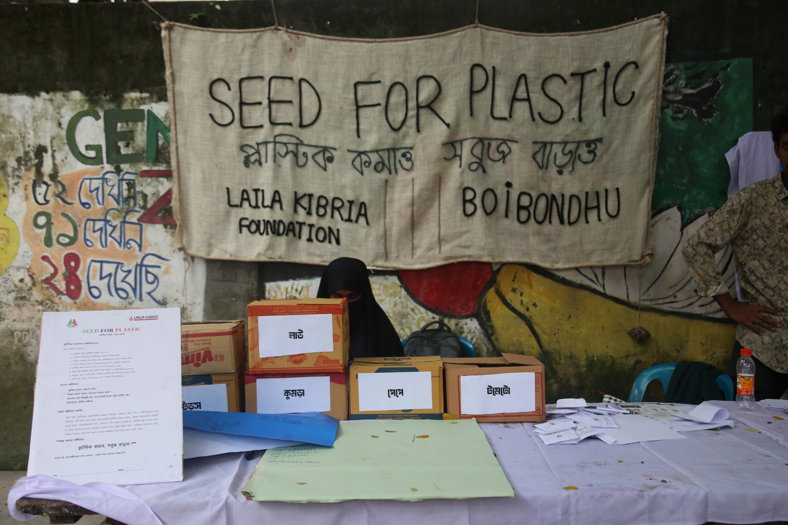 Seed For Plastic — Event Gallery